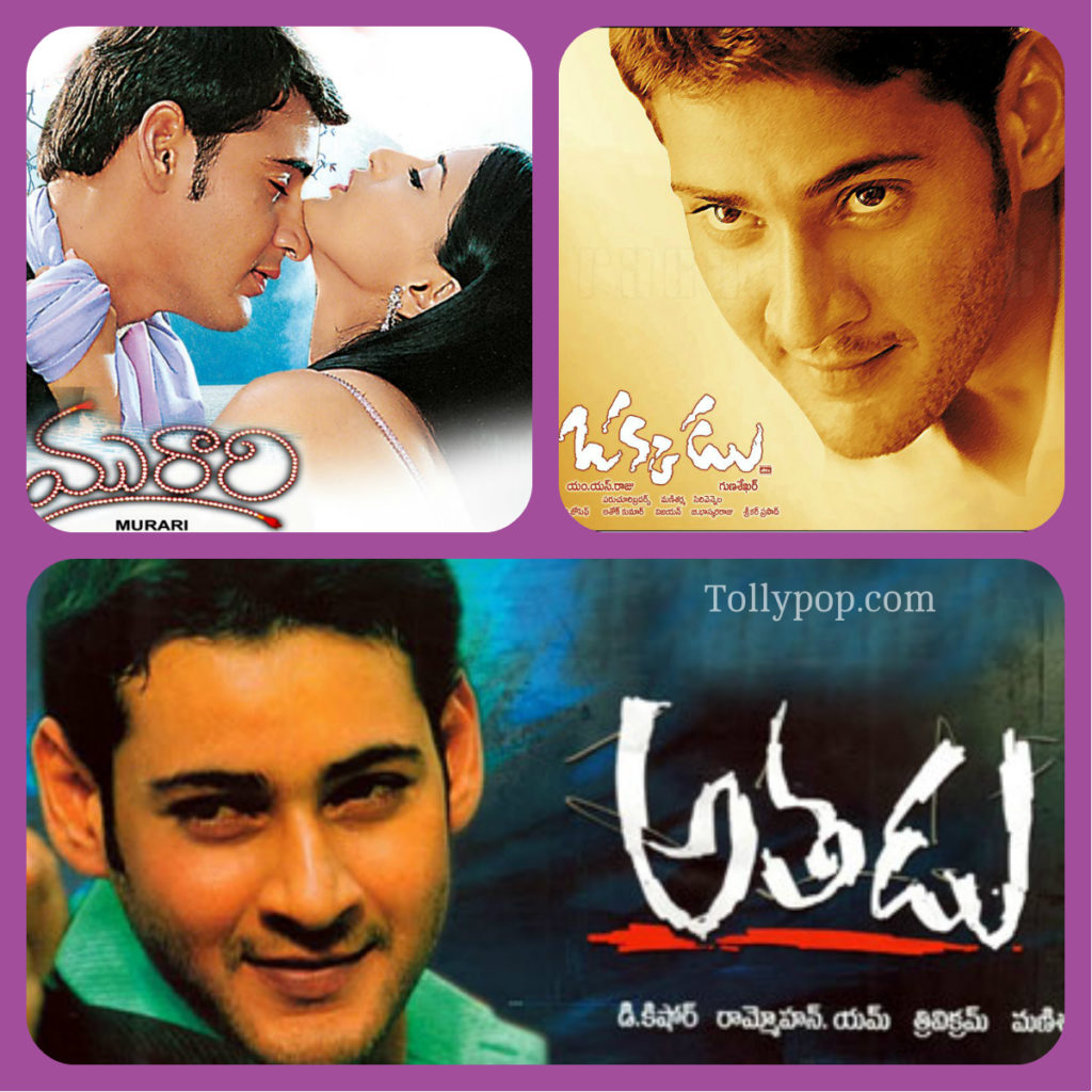 Mahesh Babu Best Movies