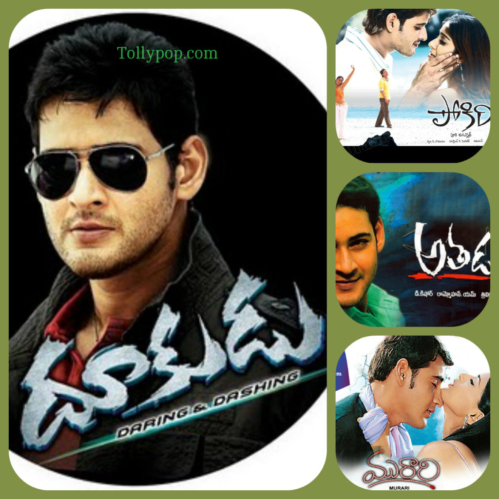 Mahesh Babu Best Movies