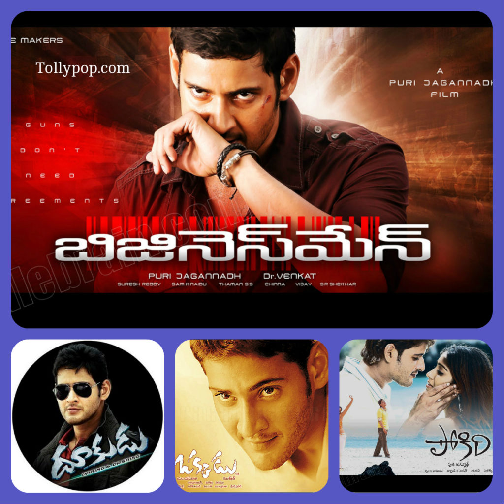 Mahesh Babu Best Movies