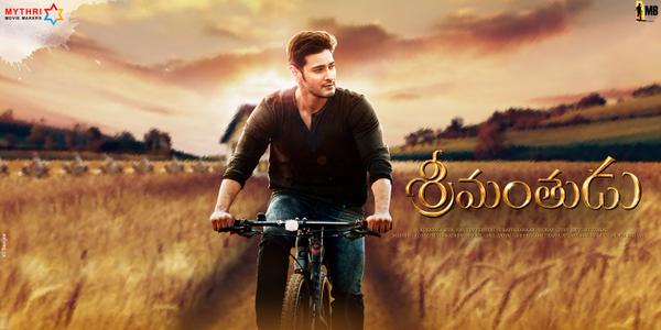 Mahesh Babu Best Movies