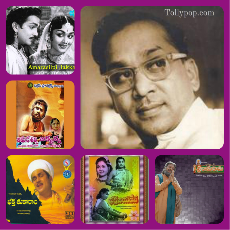 Nageswara Rao Best movies