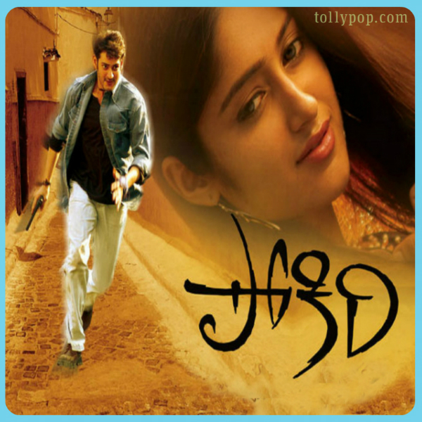 Mahesh Babu Top Movies