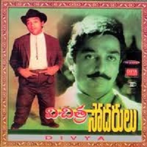 Kamal Hassan best Telugu films