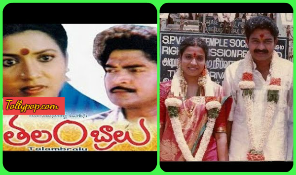 Tollywood Love Marriages